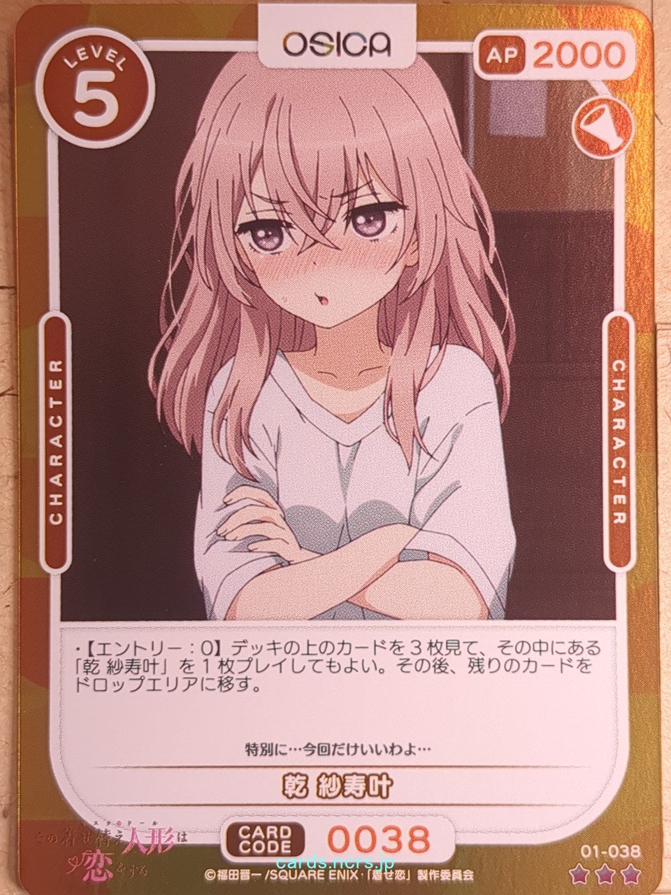 OSICA My Dress-Up Darling OS/SON-01-038F 3 Star Foil Sajuna Inui Trading Card NM