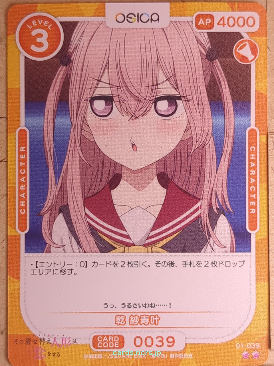 OSICA My Dress-Up Darling OS/SON-01-039 2 Star Sajuna Inui Trading Card NM