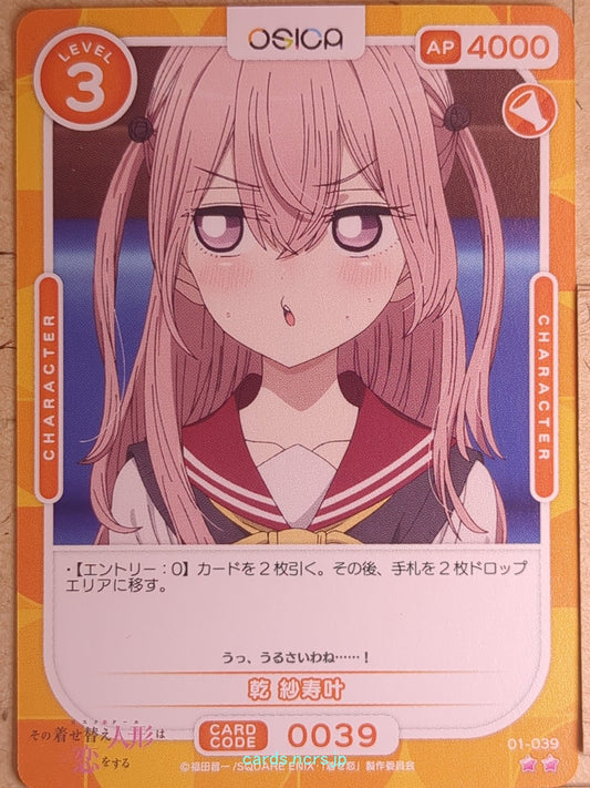 OSICA My Dress-Up Darling OS/SON-01-039 2 Star Sajuna Inui Trading Card NM