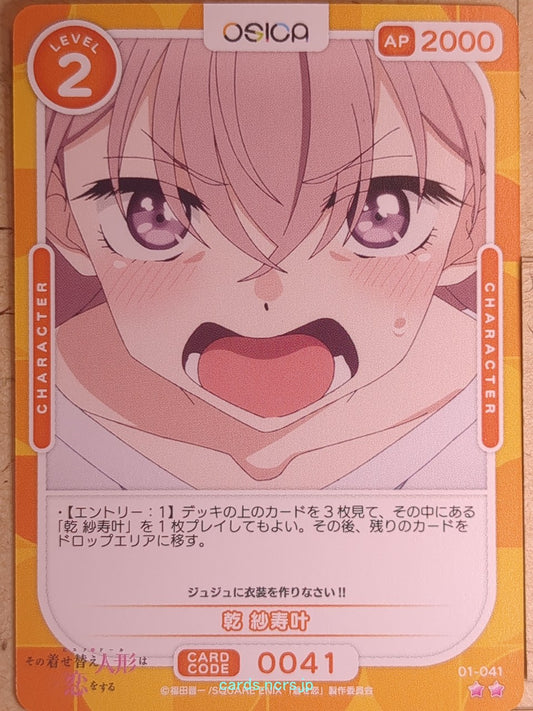 OSICA My Dress-Up Darling OS/SON-01-041 2 Star Sajuna Inui Trading Card NM