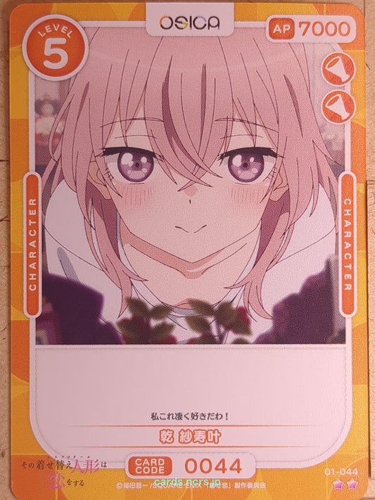 OSICA My Dress-Up Darling OS/SON-01-044 2 Star Sajuna Inui Trading Card NM