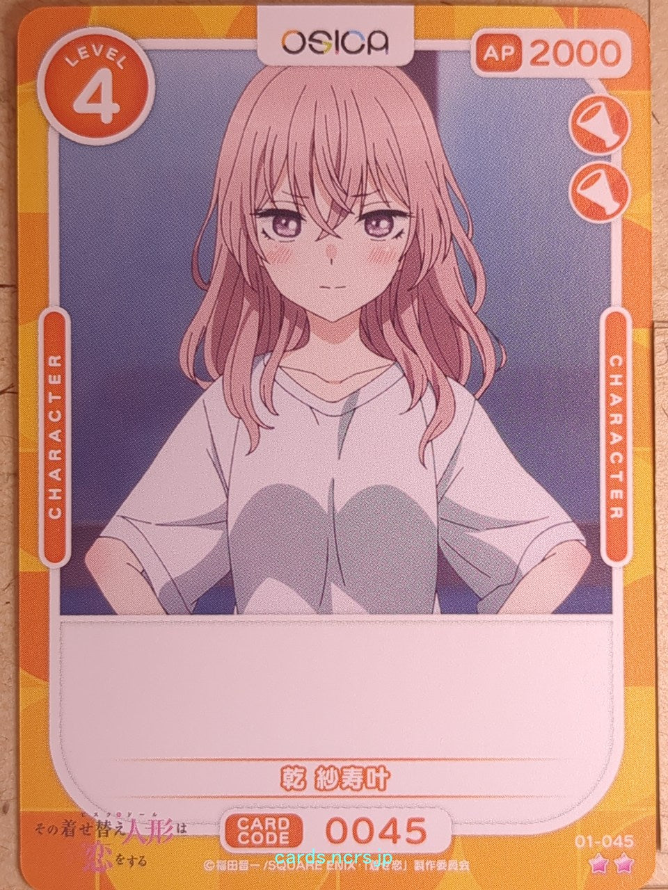 OSICA My Dress-Up Darling OS/SON-01-045 2 Star Sajuna Inui Trading Card NM