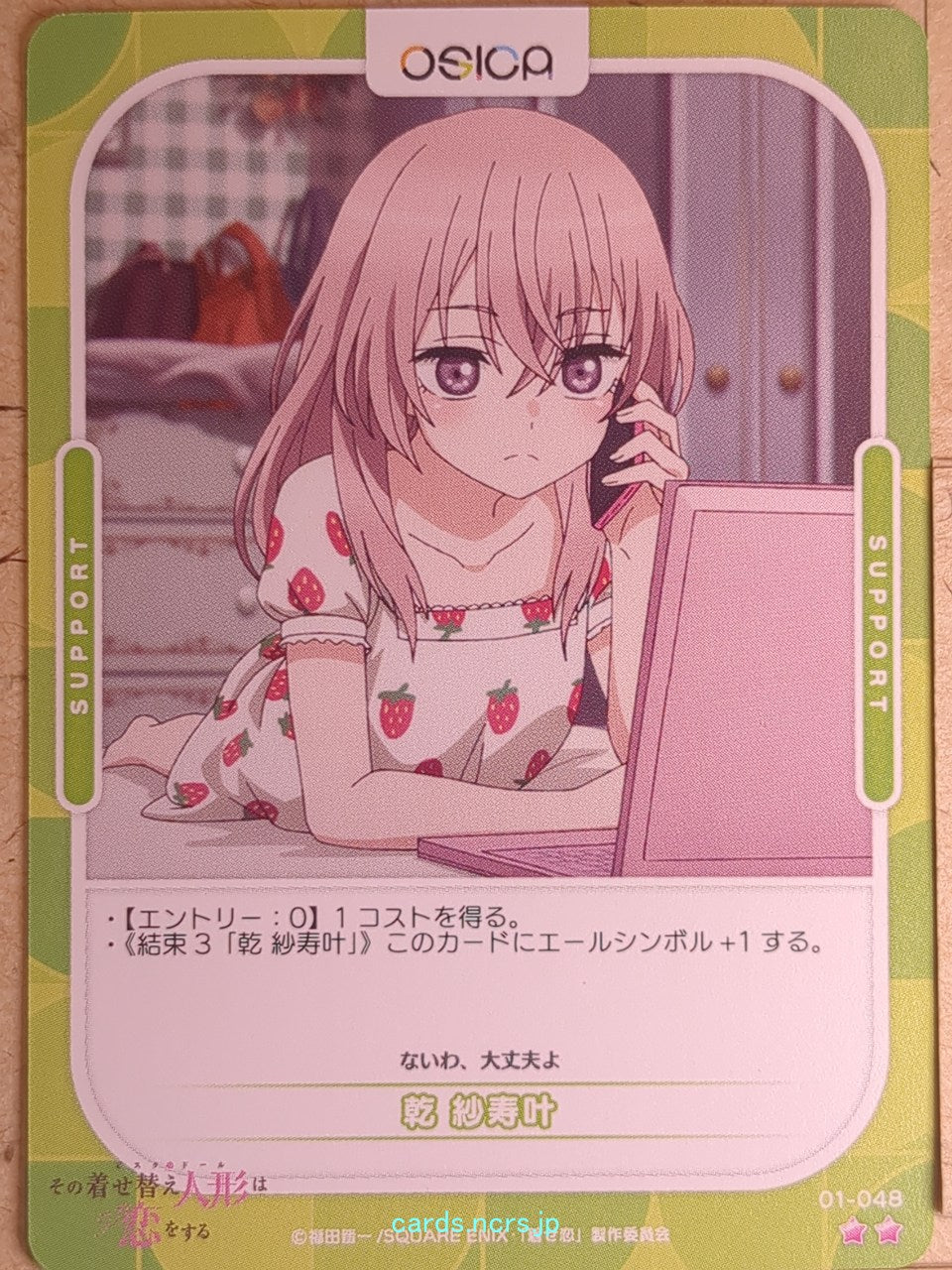 OSICA My Dress-Up Darling OS/SON-01-048 2 Star Sajuna Inui Trading Card NM