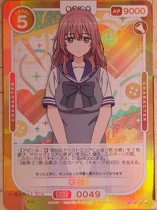 OSICA My Dress-Up Darling OS/SON-01-049 4 Star Foil Shinju Inui Trading Card NM