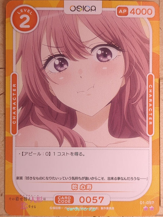 OSICA My Dress-Up Darling OS/SON-01-057 2 Star Shinju Inui Trading Card NM