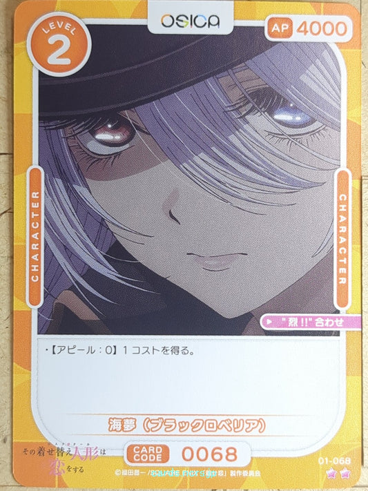 OSICA My Dress-Up Darling OS/SON-01-068 3 Star Marin Kitagawa Trading Card NM