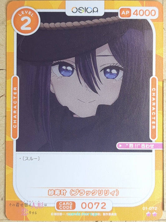OSICA My Dress-Up Darling OS/SON-01-072 2 Star Sajuna Inui Trading Card NM