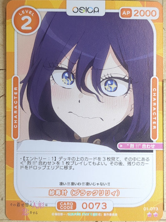 OSICA My Dress-Up Darling OS/SON-01-073 2 Star Sajuna Inui Trading Card NM