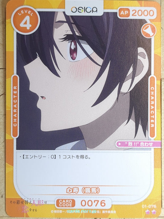 OSICA My Dress-Up Darling OS/SON-01-076 2 Star Shinju Inui Trading Card NM