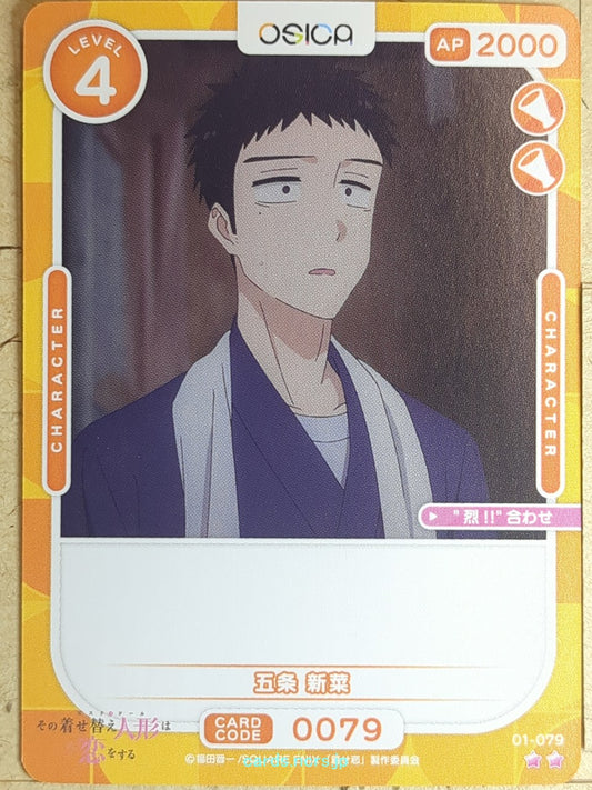 OSICA My Dress-Up Darling OS/SON-01-079 2 Star Wakana Gojo Trading Card NM