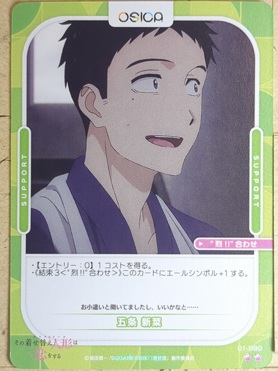 OSICA My Dress-Up Darling OS/SON-01-080 2 Star Wakana Gojo Trading Card NM