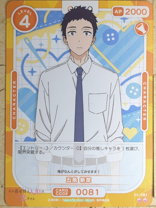 OSICA My Dress-Up Darling OS/SON-01-081 2 Star Wakana Gojo Trading Card NM
