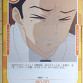 OSICA My Dress-Up Darling OS/SON-01-082 2 Star Wakana Gojo Trading Card NM