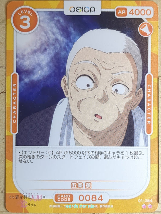 OSICA My Dress-Up Darling OS/SON-01-084 2 Star Kaoru Gojo Trading Card NM