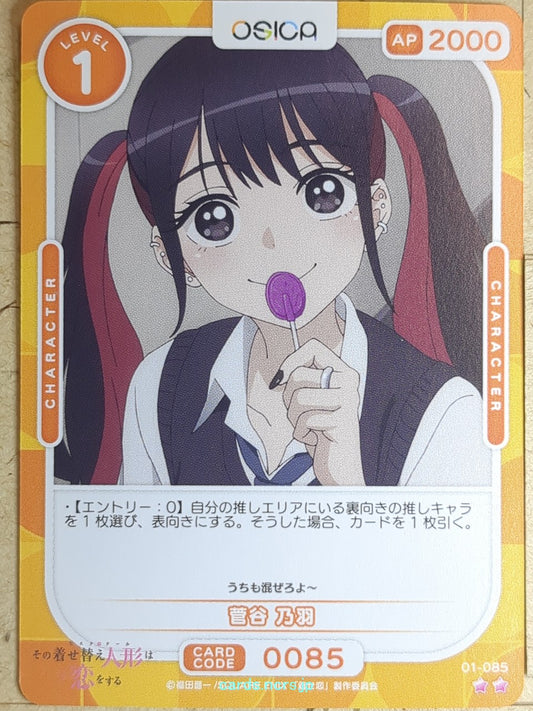OSICA My Dress-Up Darling OS/SON-01-085 2 Star Nowa Sugaya Trading Card NM