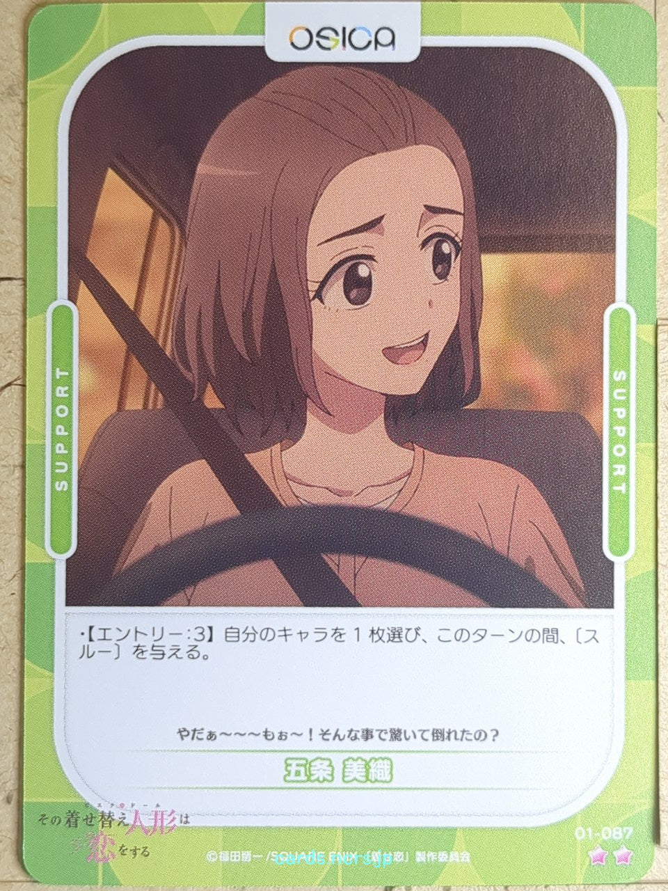OSICA My Dress-Up Darling OS/SON-01-087 2 Star Miori Gojo Trading Card NM