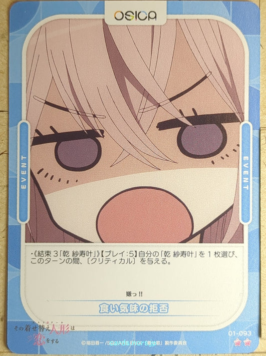 OSICA My Dress-Up Darling OS/SON-01-093 2 Star Sajuna Inui Trading Card NM