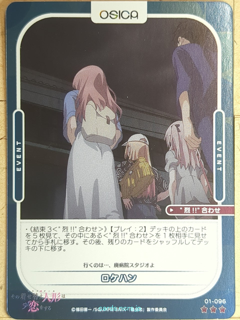 OSICA My Dress-Up Darling OS/SON-01-096F 3 Star Foil Trading Card NM