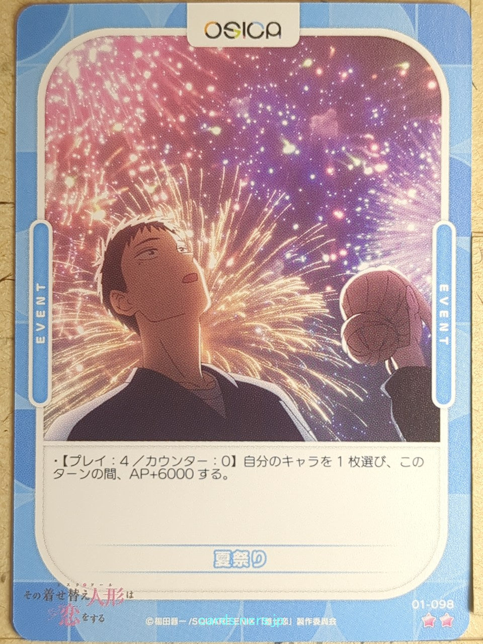 OSICA My Dress-Up Darling OS/SON-01-098 2 Star Wakana Gojo Trading Card NM