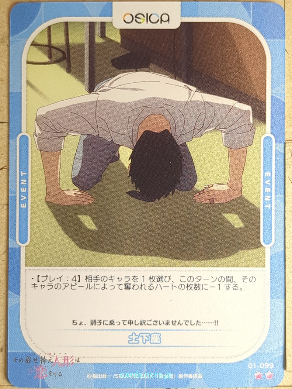 OSICA My Dress-Up Darling OS/SON-01-099 2 Star Wakana Gojo Trading Card NM