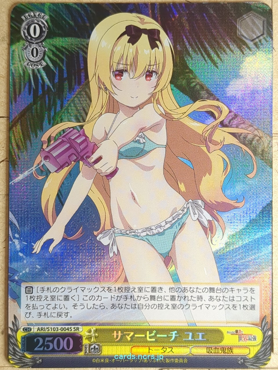 Weiss Schwarz Arifureta ARI/S103-004SSR SSR Yue Trading Card NM