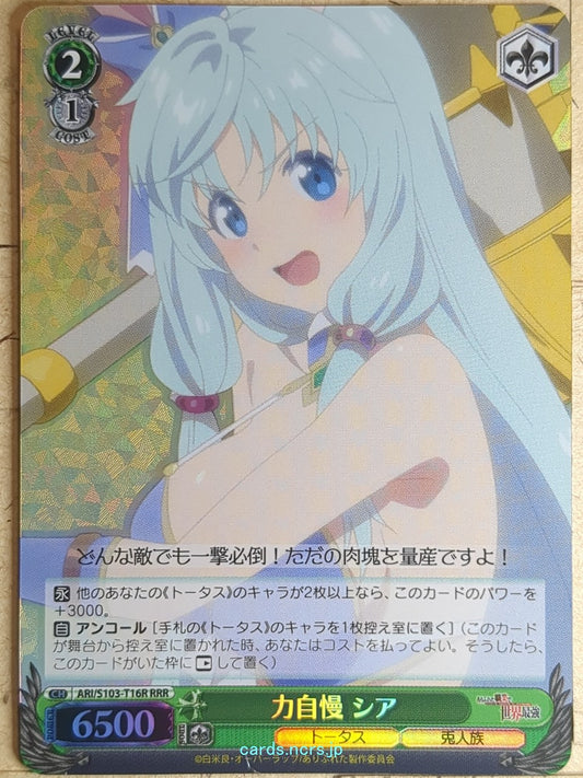 Weiss Schwarz Arifureta ARI/S103-T16RRRR RRR Shea Haulia Trading Card NM
