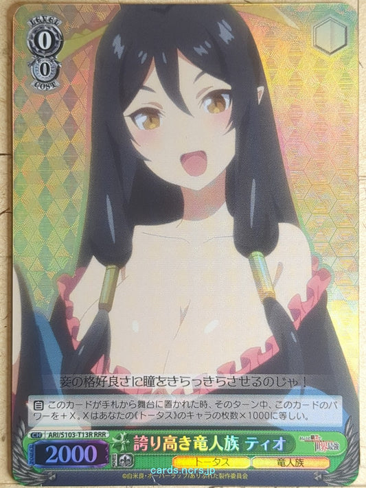 Weiss Schwarz Arifureta ARI/S103-T13RRRR RRR Tio Klarus Trading Card NM