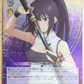 Weiss Schwarz Arifureta ARI/S103-084SSR RRR Shizuku Yaegashi Trading Card NM