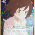 Weiss Schwarz Arifureta ARI/S103-077R R Aiko Hatayama Trading Card NM