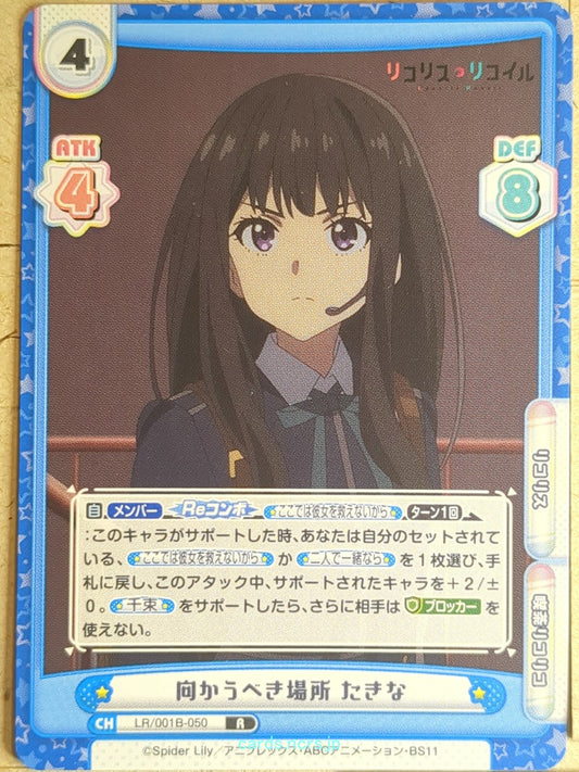 Re birth for you Lycoris Recoil RE/LR/001B-050 R Takina Inoue Trading Card NM