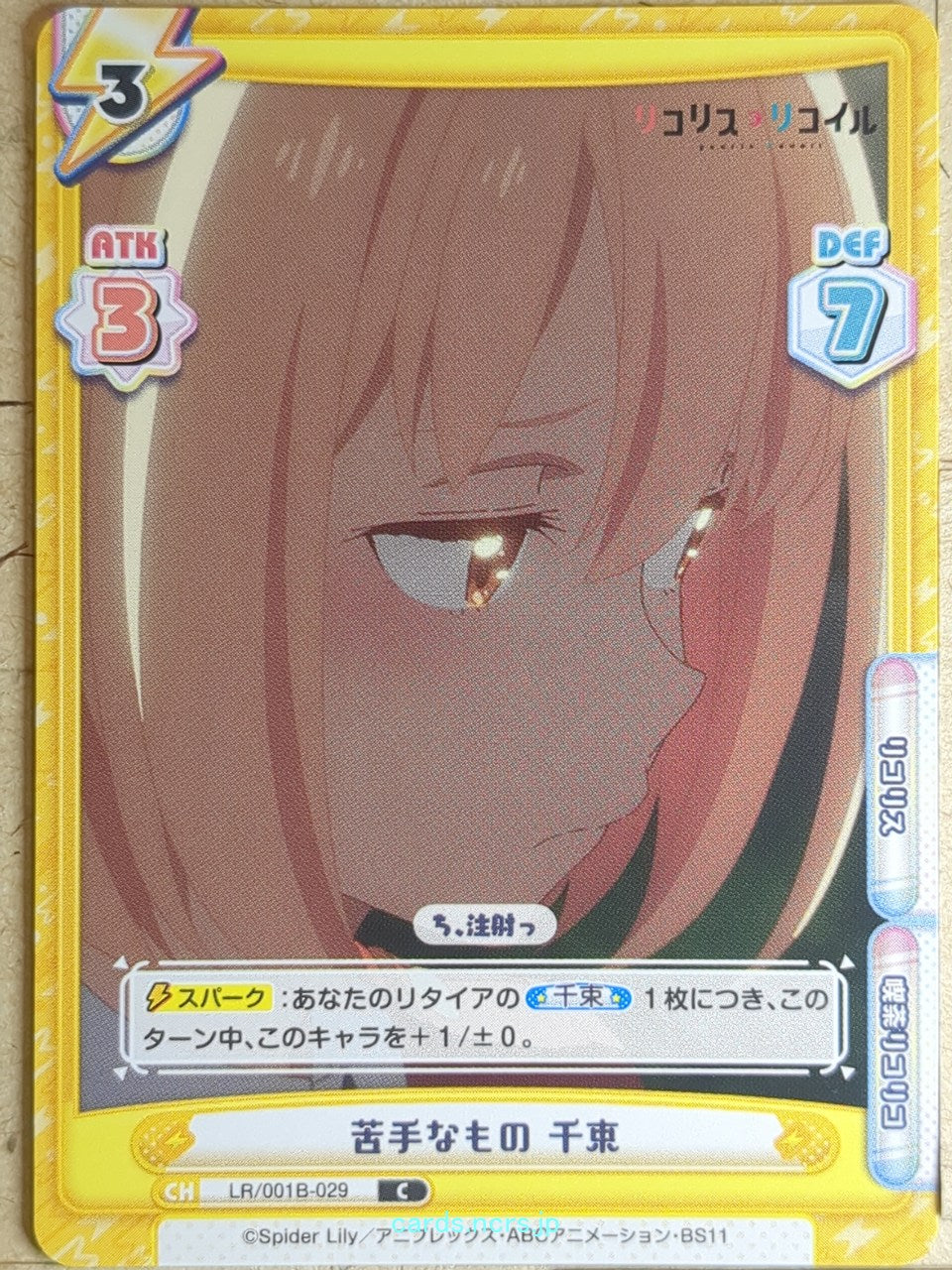 Re birth for you Lycoris Recoil RE/LR/001B-029 C Chisato Nishikigi Trading Card 