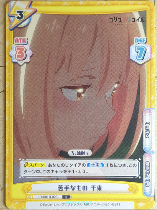 Re birth for you Lycoris Recoil RE/LR/001B-029 C Chisato Nishikigi Trading Card 