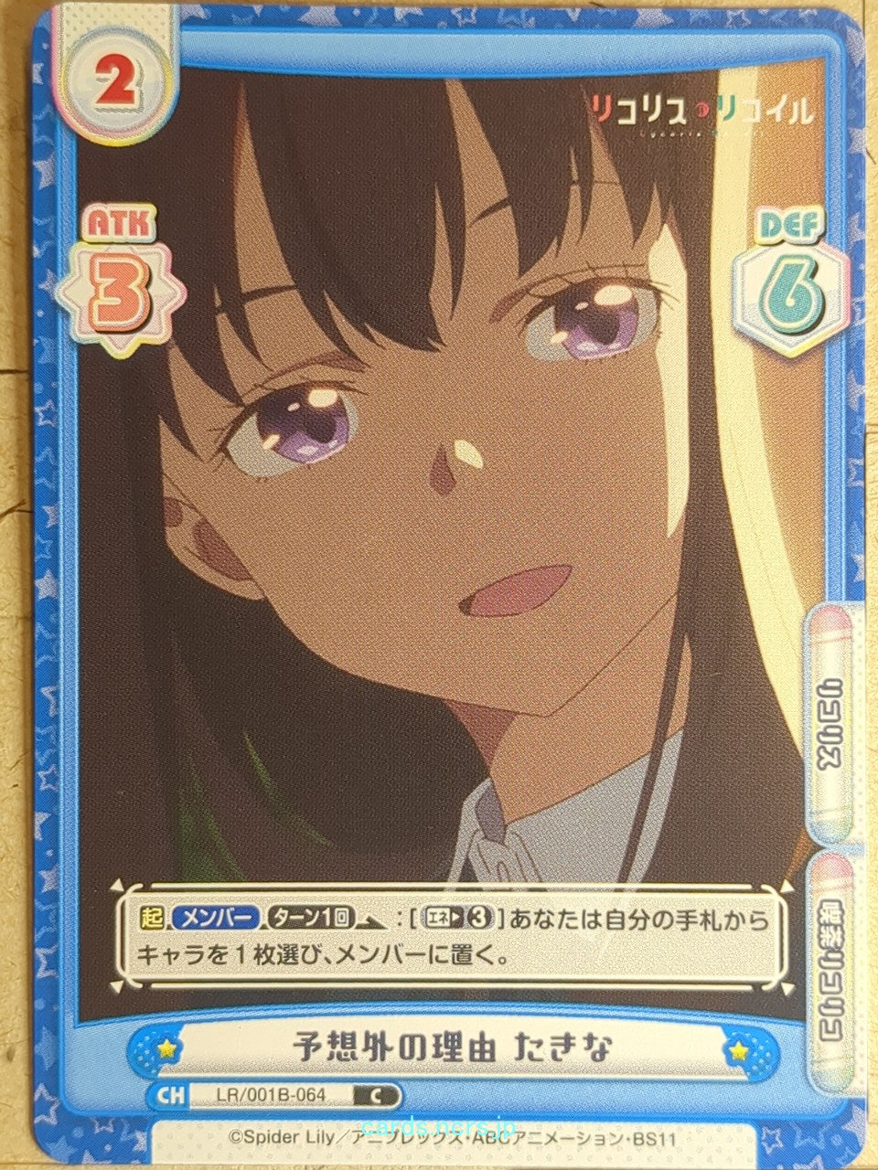 Re birth for you Lycoris Recoil RE/LR/001B-064 C Takina Inoue Trading Card NM