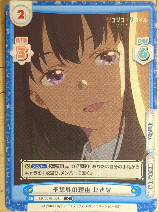 Re birth for you Lycoris Recoil RE/LR/001B-064 C Takina Inoue Trading Card NM