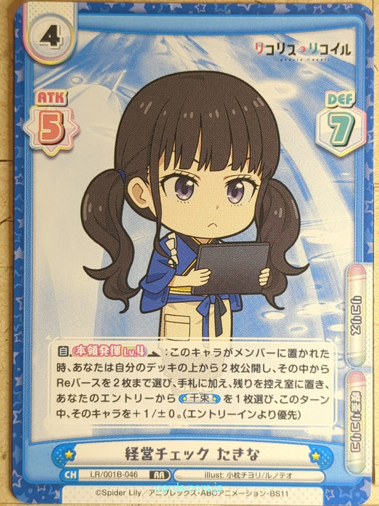 Re birth for you Lycoris Recoil RE/LR/001B-046 RR Takina Inoue Trading Card NM