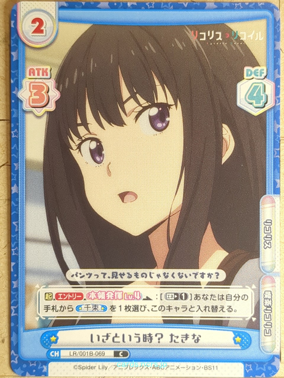 Re birth for you Lycoris Recoil RE/LR/001B-069 C Takina Inoue Trading Card NM