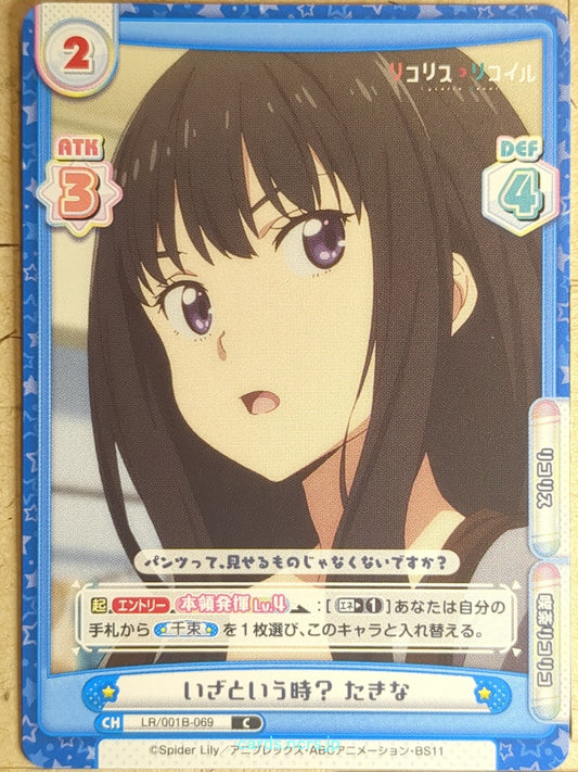 Re birth for you Lycoris Recoil RE/LR/001B-069 C Takina Inoue Trading Card NM