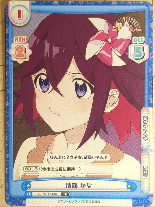 Re birth for you Teppen-!!! RE/TOP/001T-004 TD Kana Kiyotsuru Trading Card NM