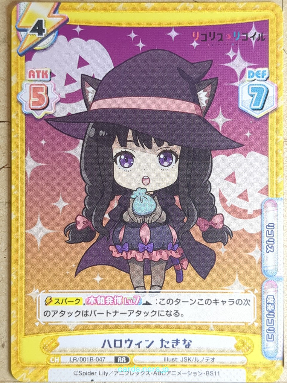 Re birth for you Lycoris Recoil RE/LR/001B-047 RR Takina Inoue Trading Card NM