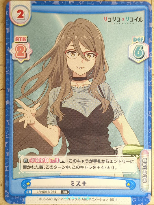 Re birth for you Lycoris Recoil RE/LR/001B-074 RR Mizuki Trading Card NM