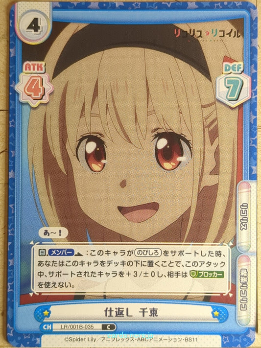 Re birth for you Lycoris Recoil RE/LR/001B-035 C Chisato Nishikigi Trading Card 