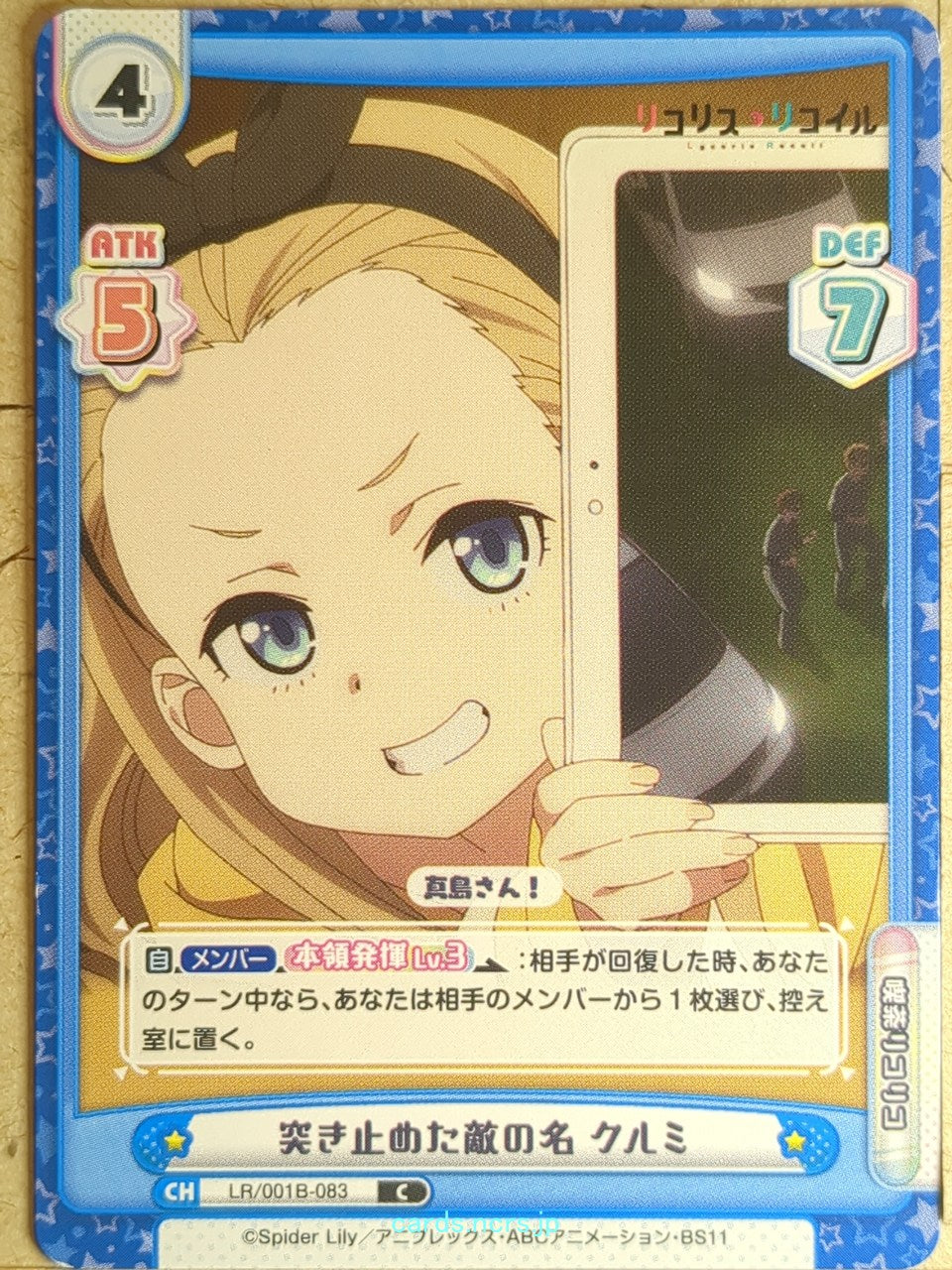 Re birth for you Lycoris Recoil RE/LR/001B-083 C Kurumi  Trading Card NM