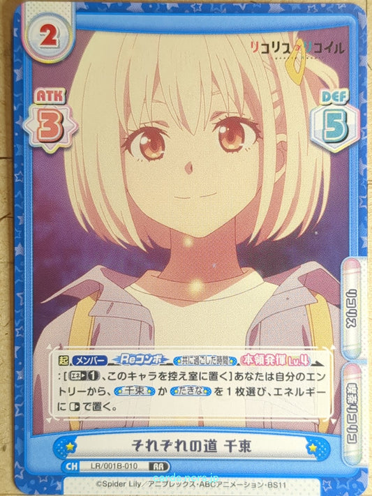 Re birth for you Lycoris Recoil RE/LR/001B-010 RR Chisato Nishikigi Trading Card
