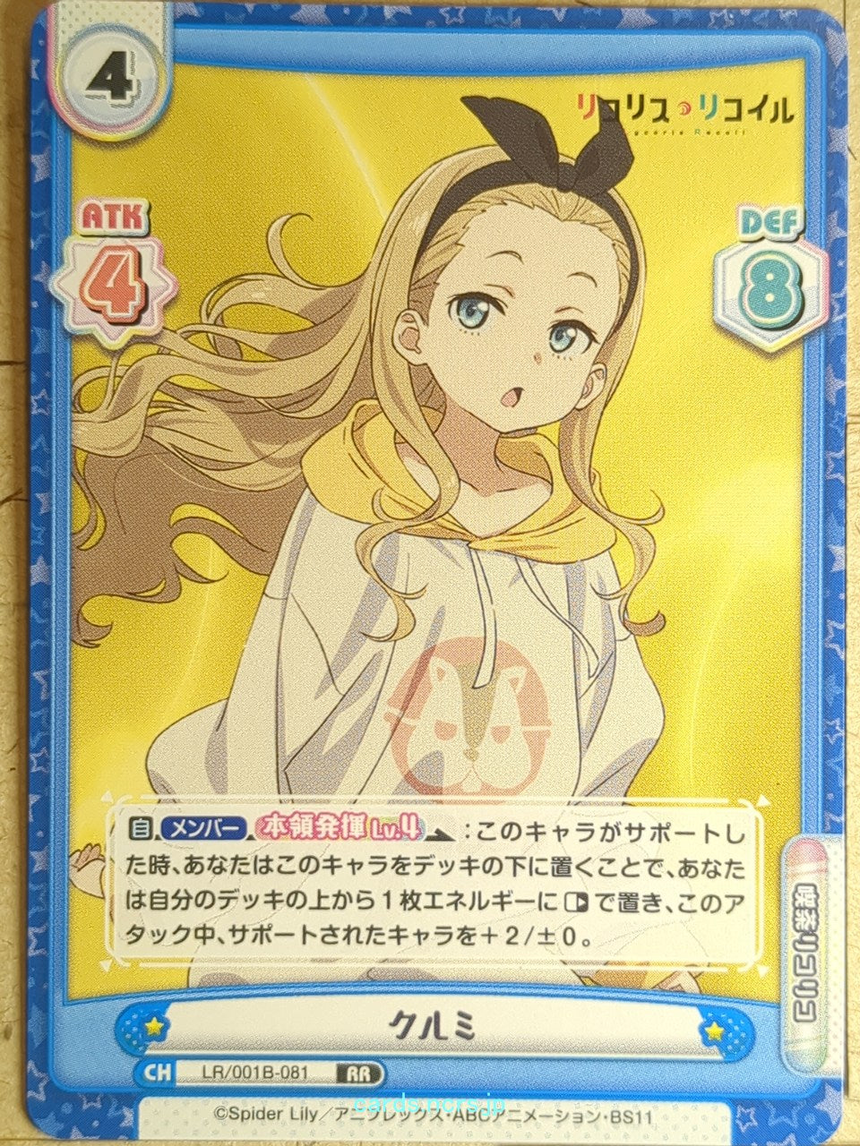 Re birth for you Lycoris Recoil RE/LR/001B-081 RR Kurumi  Trading Card NM