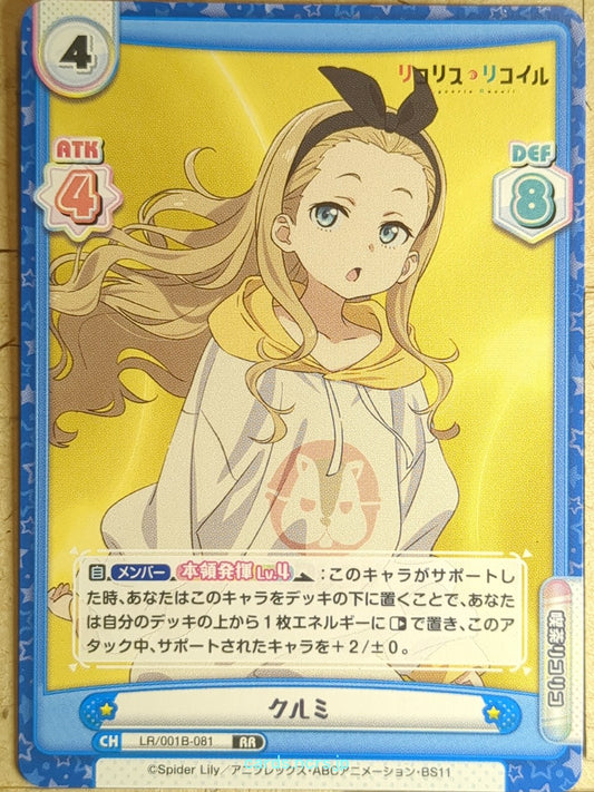 Re birth for you Lycoris Recoil RE/LR/001B-081 RR Kurumi  Trading Card NM