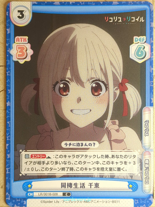 Re birth for you Lycoris Recoil RE/LR/001B-028 C Chisato Nishikigi Trading Card 