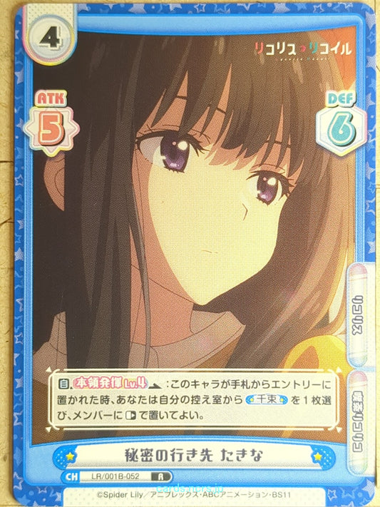 Re birth for you Lycoris Recoil RE/LR/001B-052 R Takina Inoue Trading Card NM