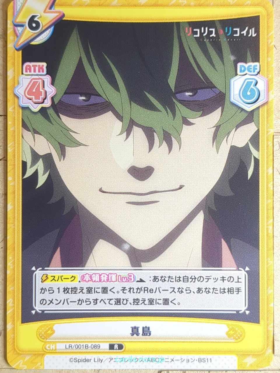 Re birth for you Lycoris Recoil RE/LR/001B-089 R Majima Trading Card NM