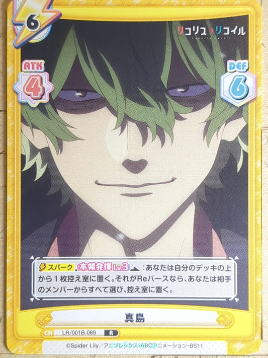 Re birth for you Lycoris Recoil RE/LR/001B-089 R Majima Trading Card NM