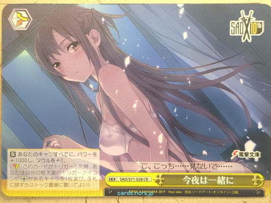 Weiss Schwarz Sword Art Online SAO/S71-028CR CR Asuna Trading Card NM